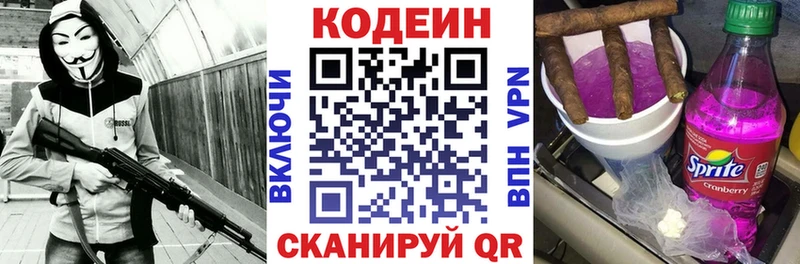 Купить  Салават  Кодеиновый сироп Lean напиток Lean (лин) 