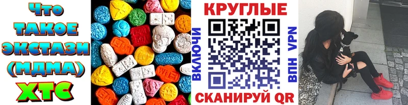 Купить где  Салават  Ecstasy 250 мг 