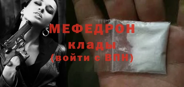 мефедрон мука Каменногорск