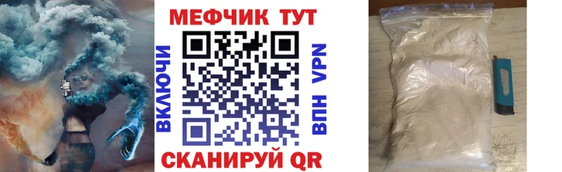 Мефедрон кристаллы  Салават 