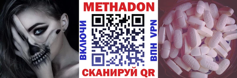 Метадон кристалл  Купить закладки  Салават 